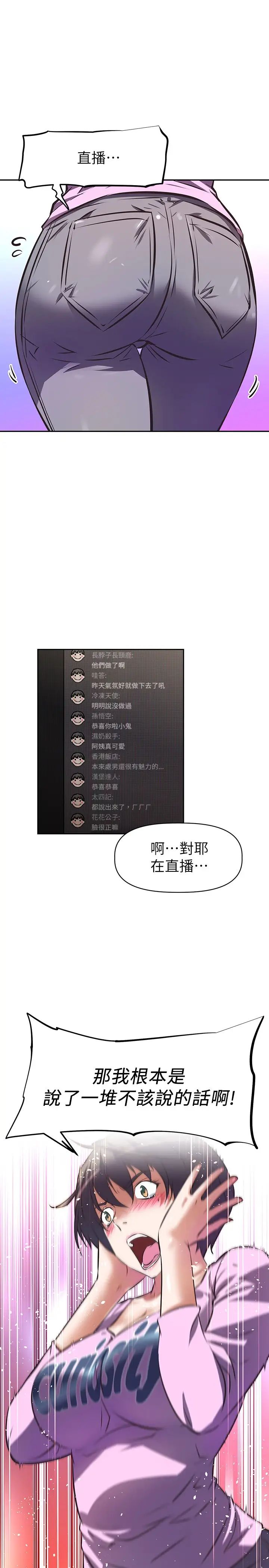 [韩国漫画] 阿姨不可以坏坏 剧情,熟女人妻,巨乳大奶#[36P]-26