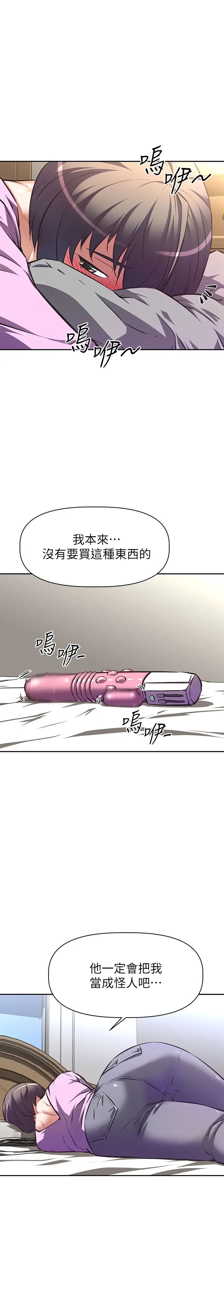 [韩国漫画] 阿姨不可以坏坏 剧情,熟女人妻,巨乳大奶#[36P]-29