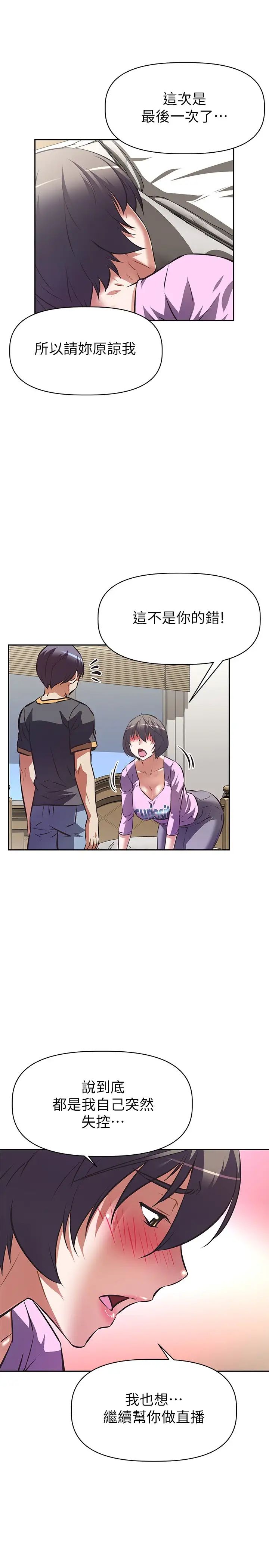 [韩国漫画] 阿姨不可以坏坏 剧情,熟女人妻,巨乳大奶#[36P]-32