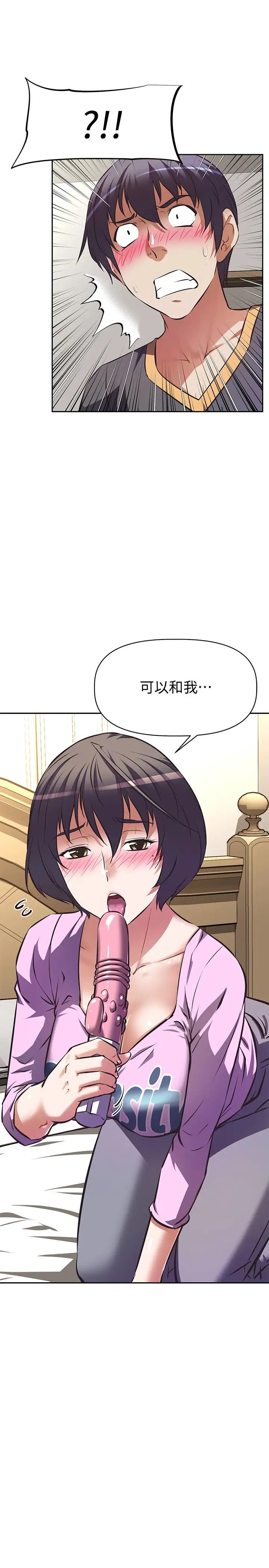 [韩国漫画] 阿姨不可以坏坏 剧情,熟女人妻,巨乳大奶#[36P]-34