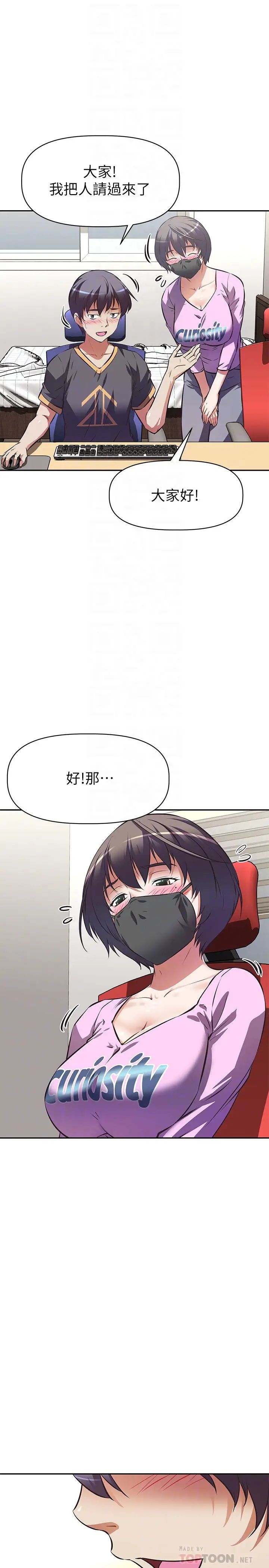 [韩国漫画] 阿姨不可以坏坏 剧情,熟女人妻,巨乳大奶#[36P]-4