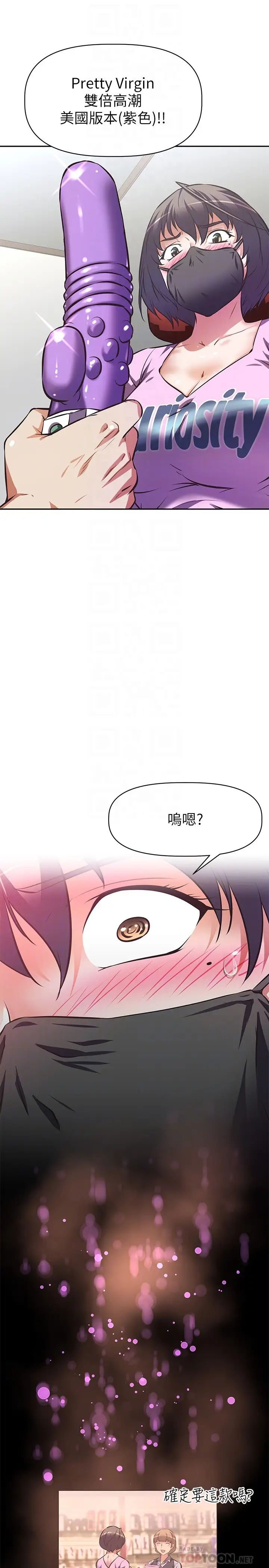 [韩国漫画] 阿姨不可以坏坏 剧情,熟女人妻,巨乳大奶#[36P]-8