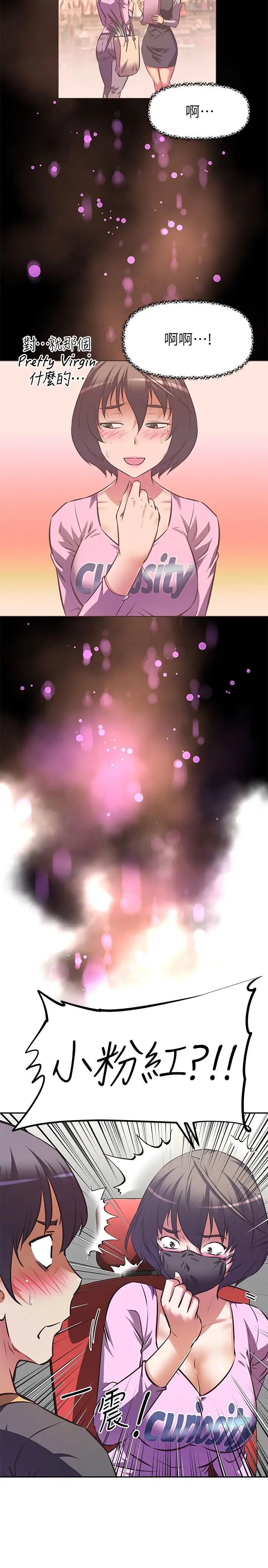 [韩国漫画] 阿姨不可以坏坏 剧情,熟女人妻,巨乳大奶#[36P]-9