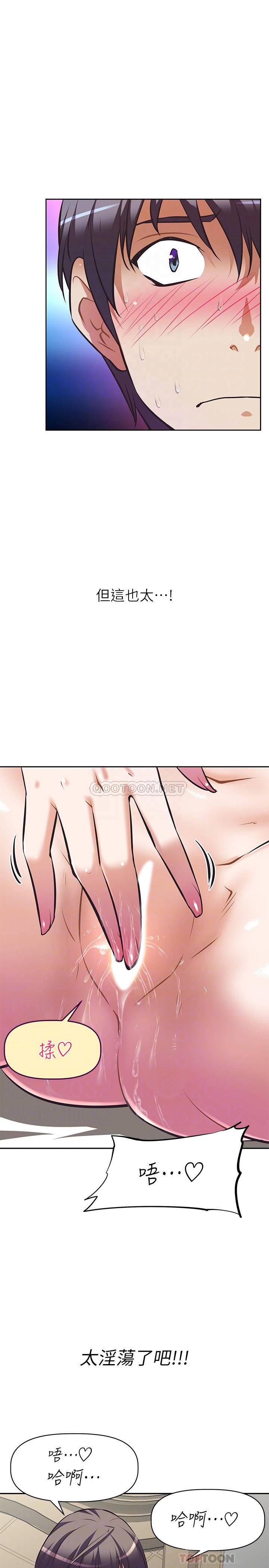 [韩国漫画] 阿姨不可以坏坏 剧情,熟女人妻,巨乳大奶#[36P]-10