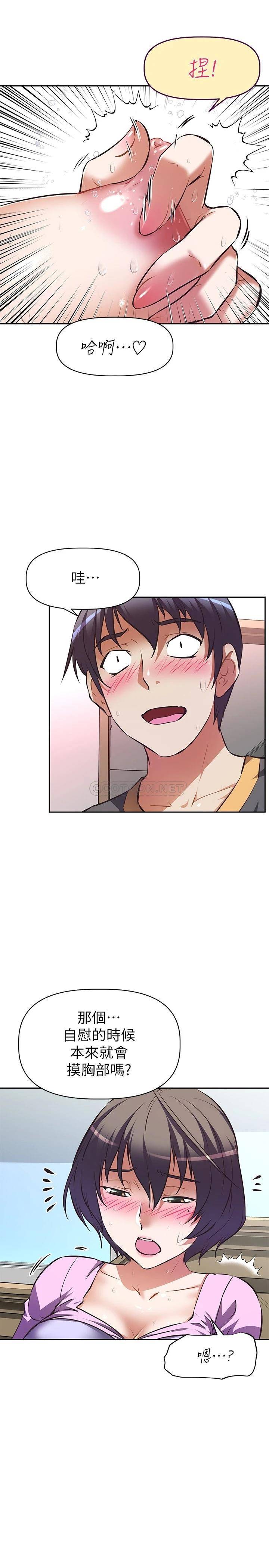 [韩国漫画] 阿姨不可以坏坏 剧情,熟女人妻,巨乳大奶#[36P]-13