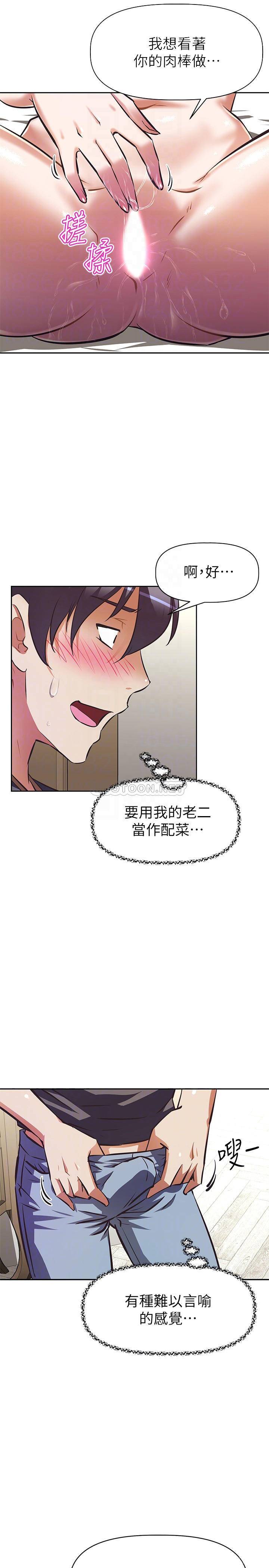 [韩国漫画] 阿姨不可以坏坏 剧情,熟女人妻,巨乳大奶#[36P]-16