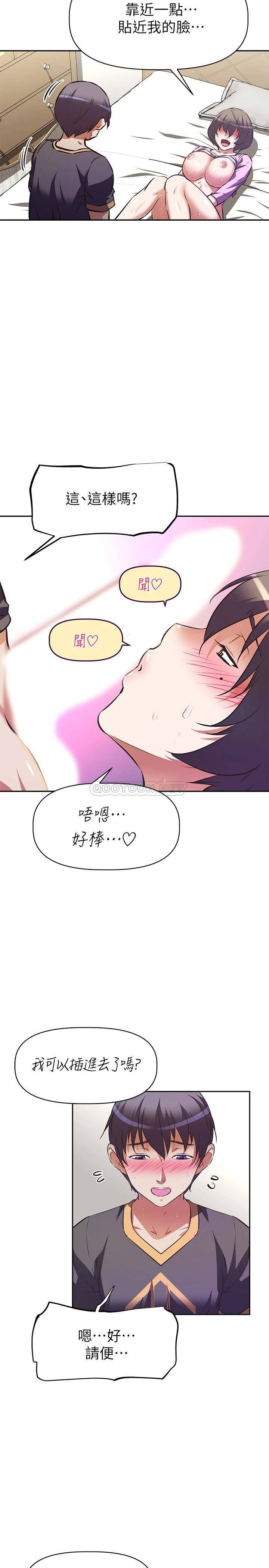 [韩国漫画] 阿姨不可以坏坏 剧情,熟女人妻,巨乳大奶#[36P]-17