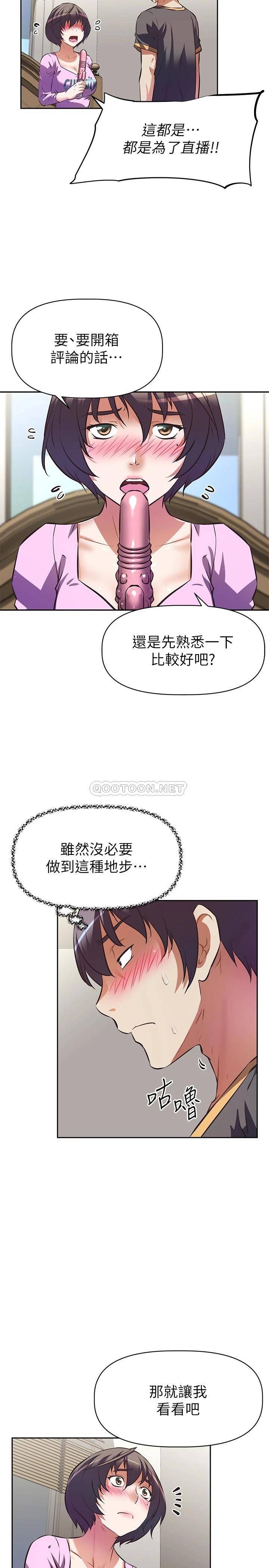 [韩国漫画] 阿姨不可以坏坏 剧情,熟女人妻,巨乳大奶#[36P]-2