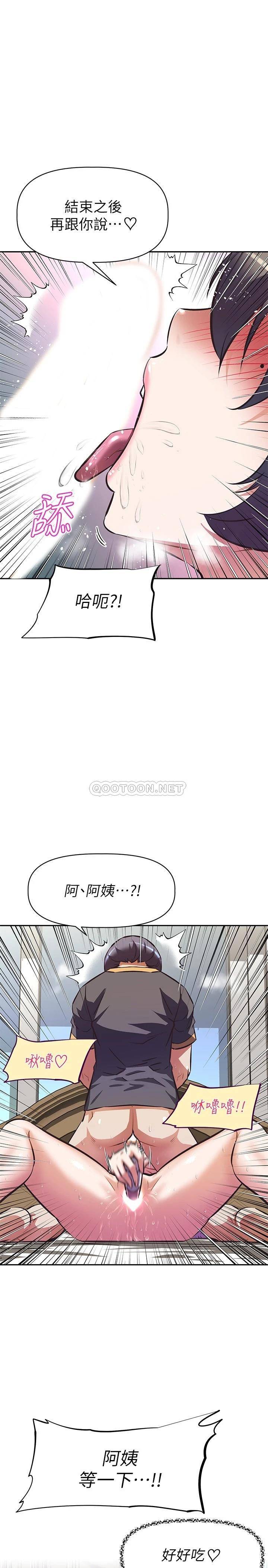 [韩国漫画] 阿姨不可以坏坏 剧情,熟女人妻,巨乳大奶#[36P]-20