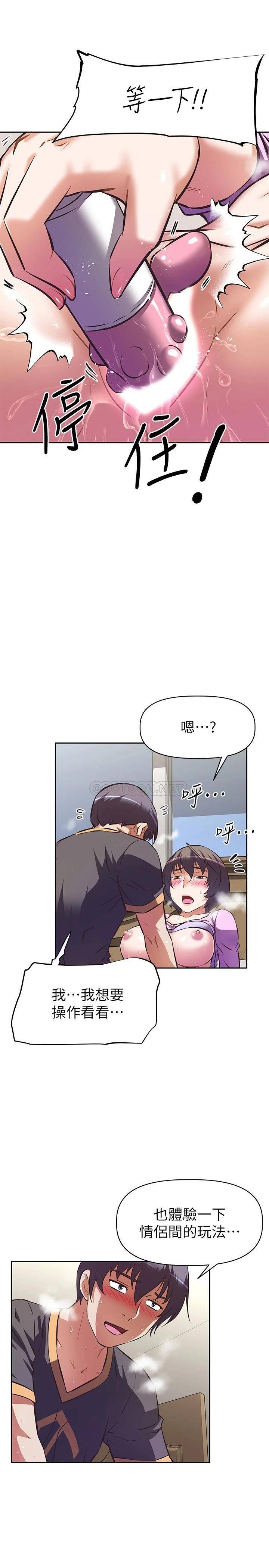 [韩国漫画] 阿姨不可以坏坏 剧情,熟女人妻,巨乳大奶#[36P]-22