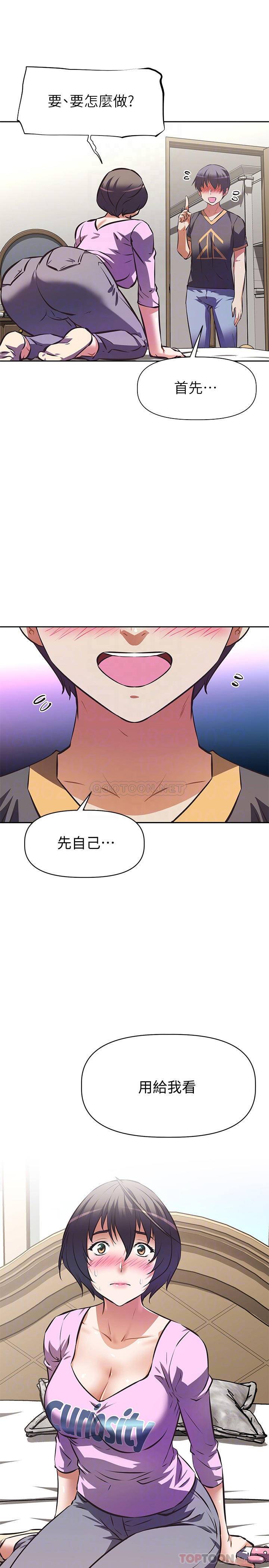 [韩国漫画] 阿姨不可以坏坏 剧情,熟女人妻,巨乳大奶#[36P]-4