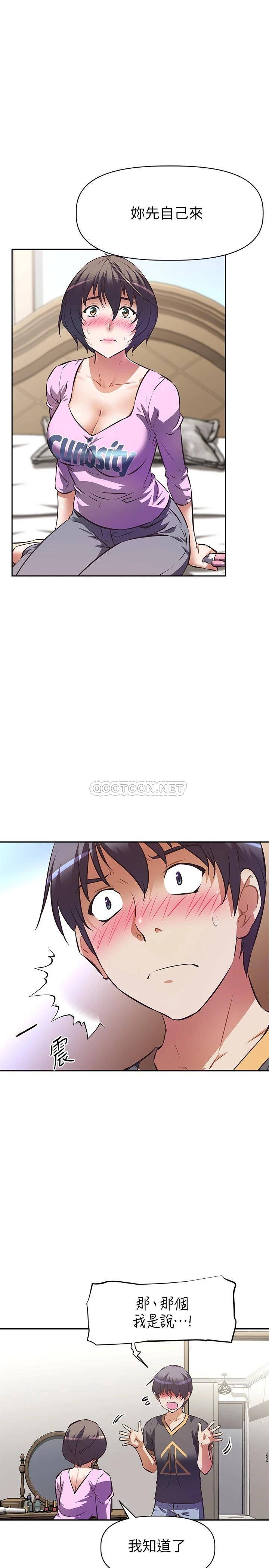 [韩国漫画] 阿姨不可以坏坏 剧情,熟女人妻,巨乳大奶#[36P]-7