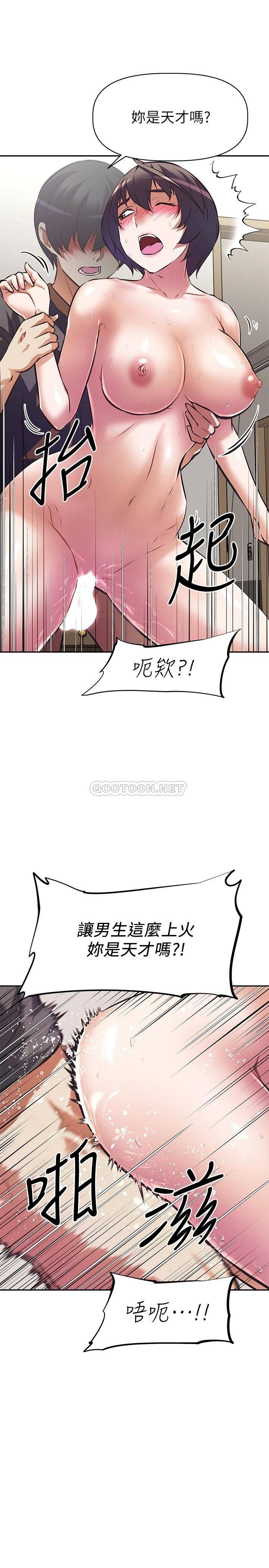 [韩国漫画] 阿姨不可以坏坏 剧情,熟女人妻,巨乳大奶#[32P]-13