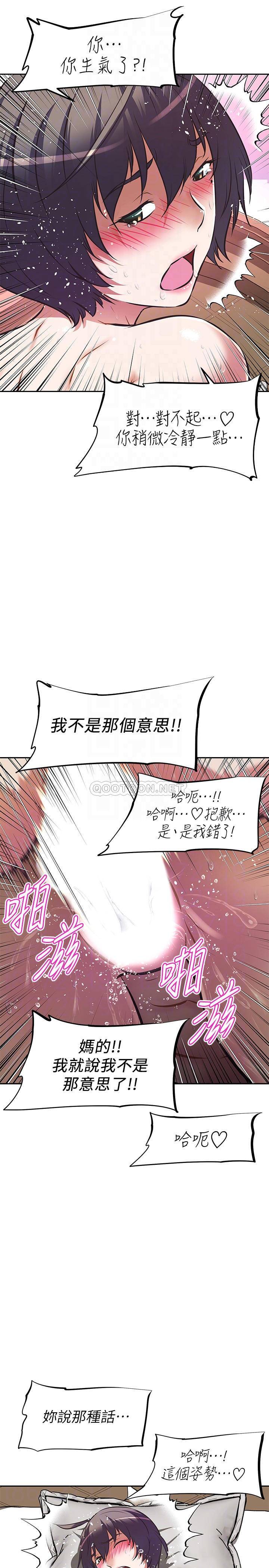 [韩国漫画] 阿姨不可以坏坏 剧情,熟女人妻,巨乳大奶#[32P]-14