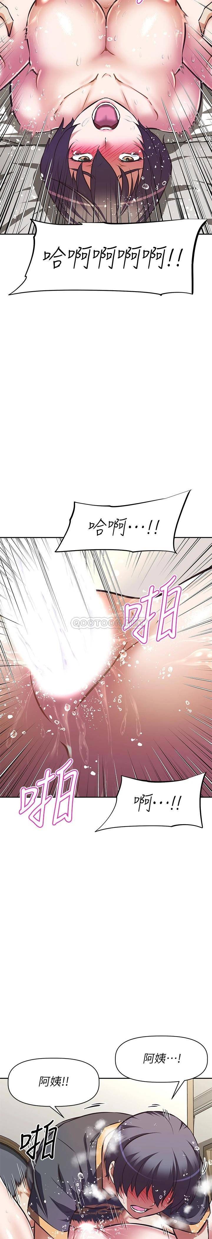 [韩国漫画] 阿姨不可以坏坏 剧情,熟女人妻,巨乳大奶#[32P]-23