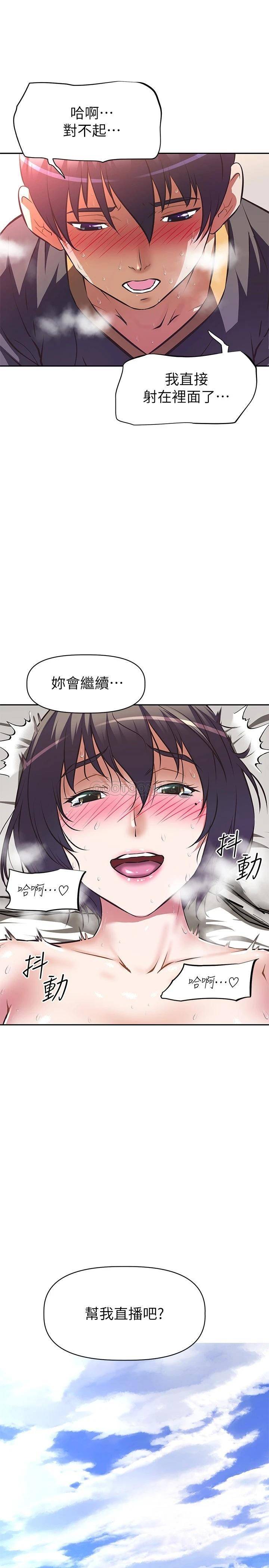 [韩国漫画] 阿姨不可以坏坏 剧情,熟女人妻,巨乳大奶#[32P]-29