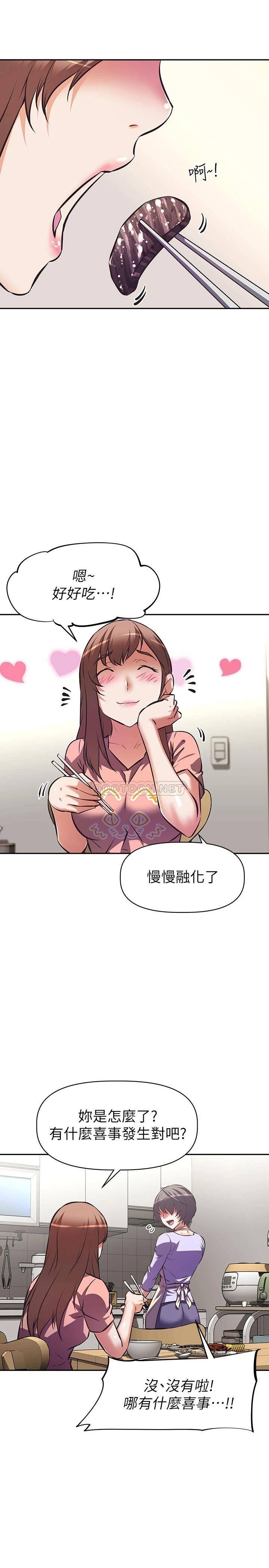 [韩国漫画] 阿姨不可以坏坏 剧情,熟女人妻,巨乳大奶#[32P]-31
