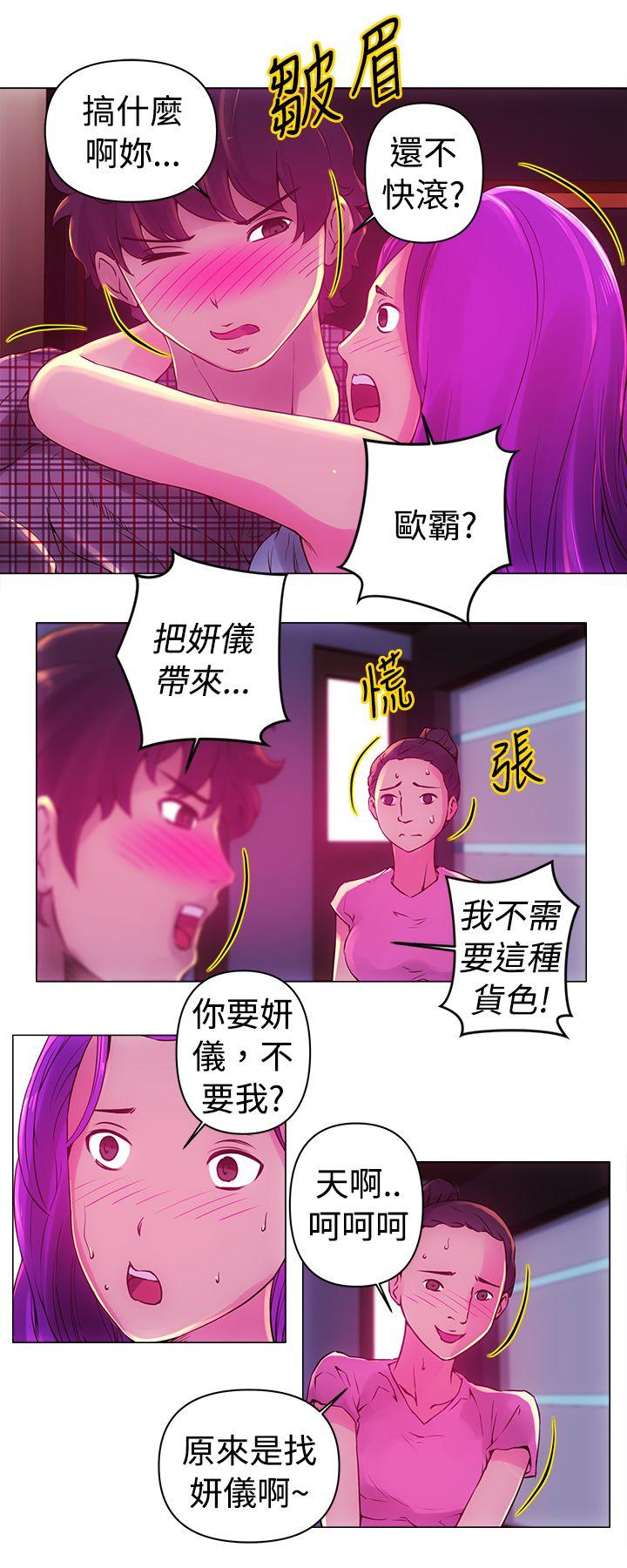 [韩国漫画] Commission 爱情,巨乳大奶#[15P]-12