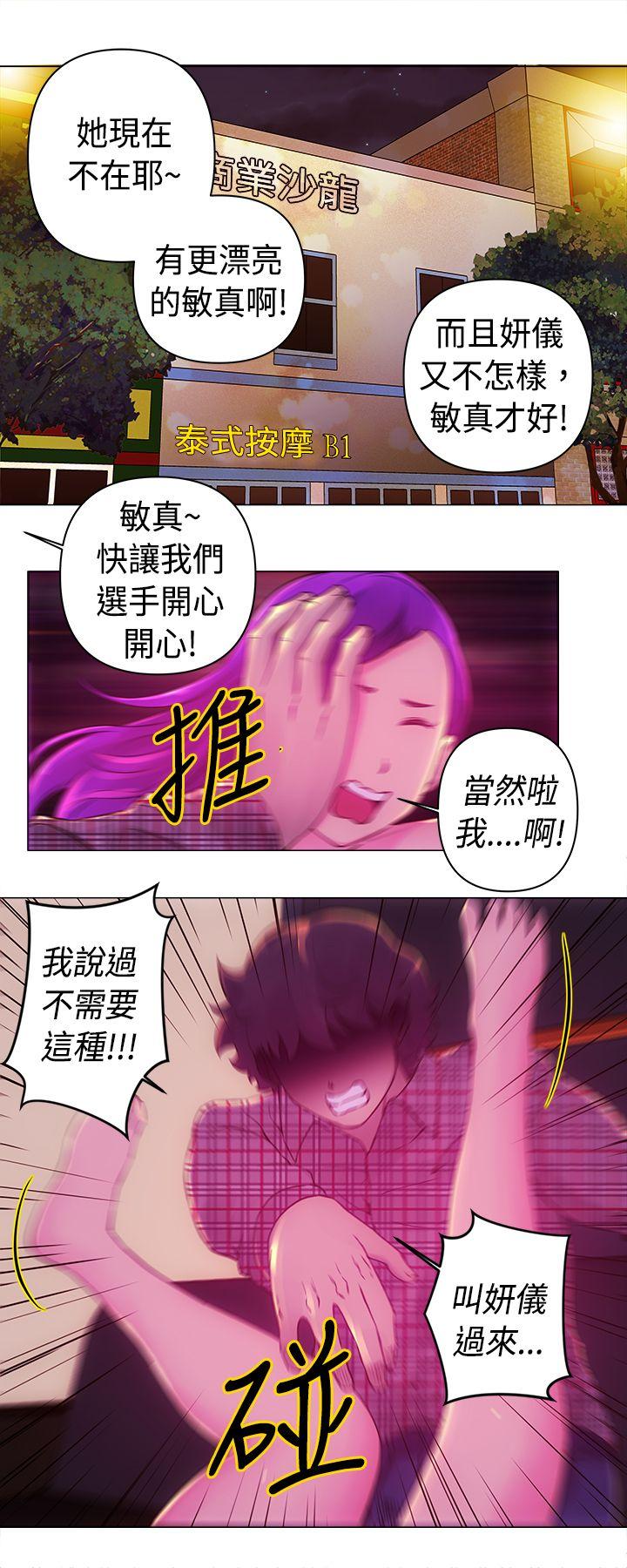 [韩国漫画] Commission 爱情,巨乳大奶#[15P]-13