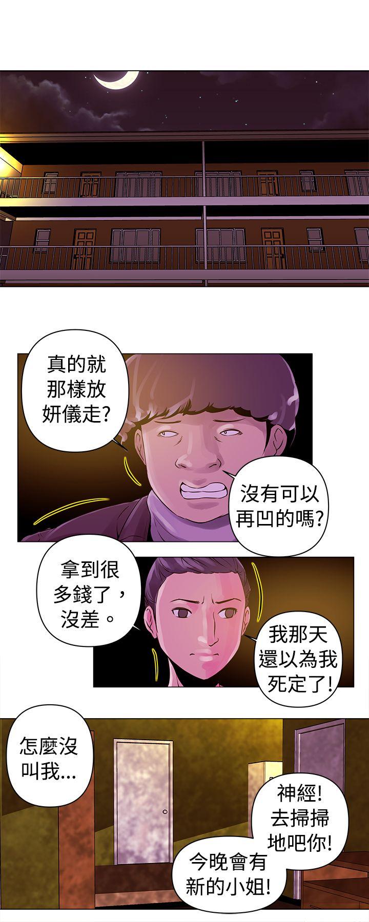 [韩国漫画] Commission 爱情,巨乳大奶#[15P]-13