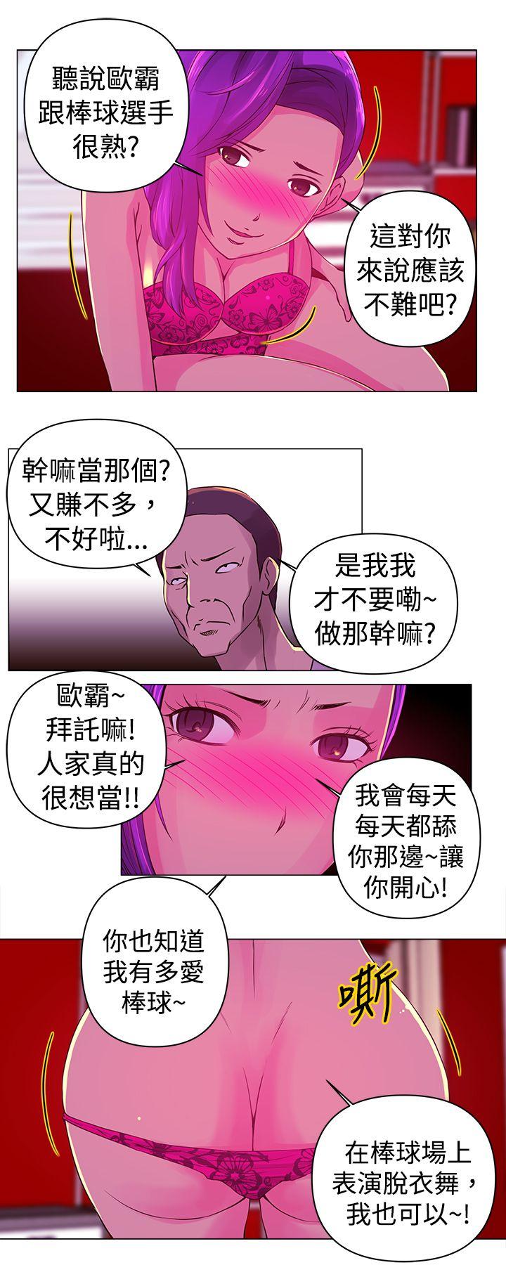 [韩国漫画] Commission 爱情,巨乳大奶#[14P]-12