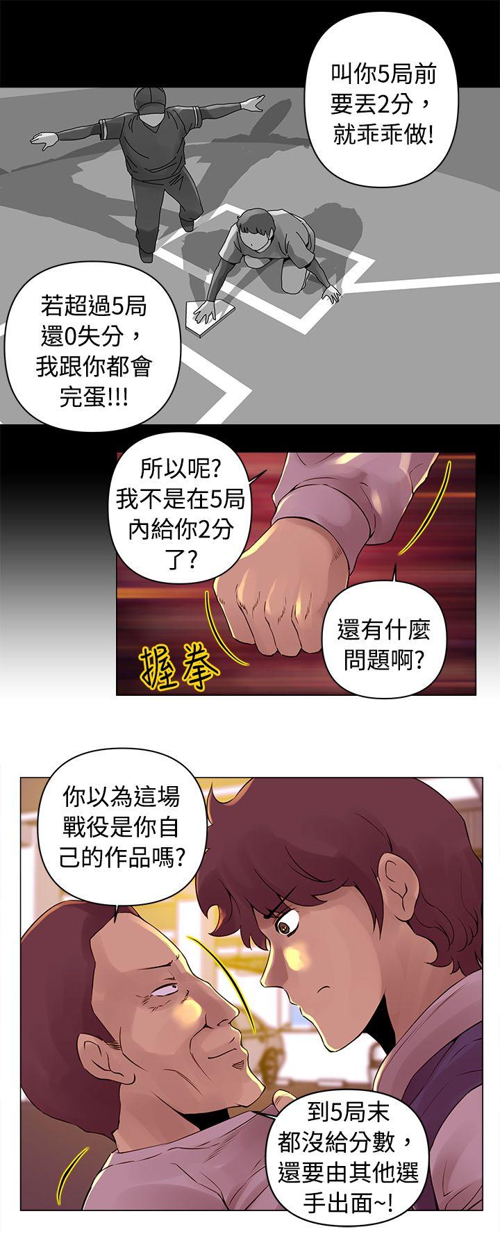 [韩国漫画] Commission 爱情,巨乳大奶#[14P]-5