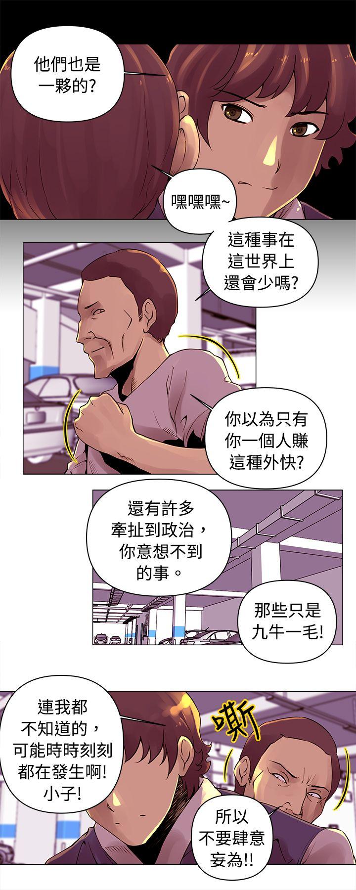 [韩国漫画] Commission 爱情,巨乳大奶#[14P]-8