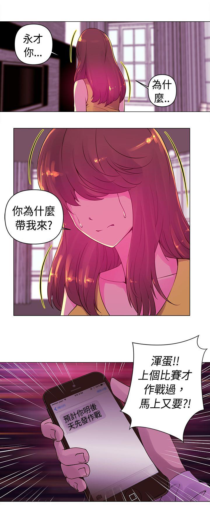 [韩国漫画] Commission 爱情,巨乳大奶#[14P]-13