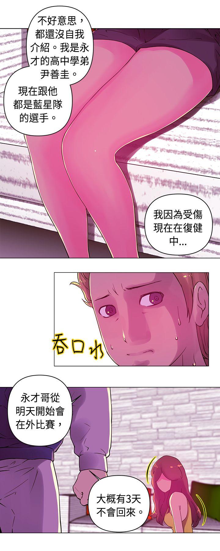 [韩国漫画] Commission 爱情,巨乳大奶#[14P]-9