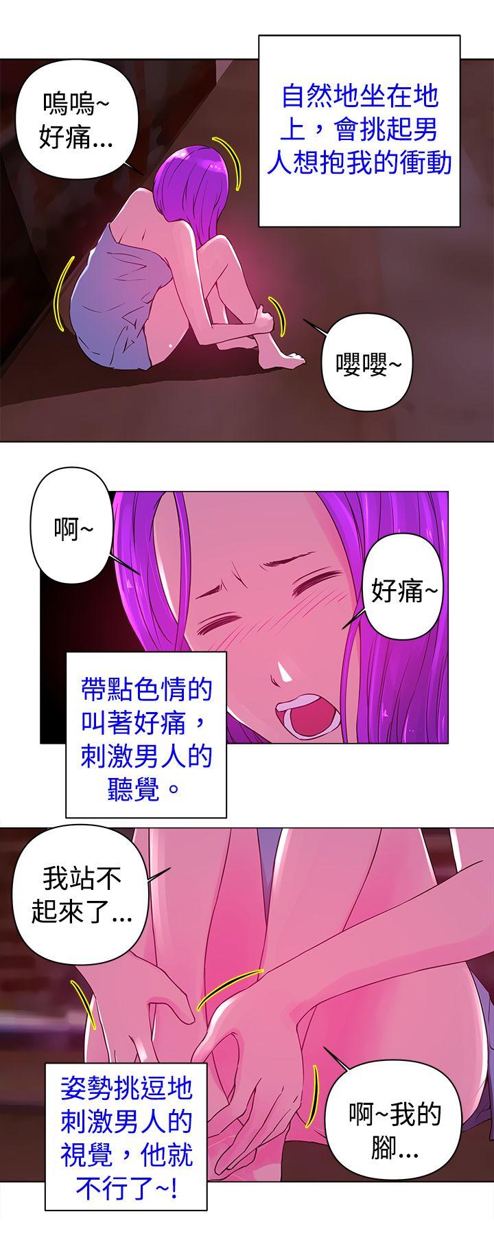 [韩国漫画] Commission 爱情,巨乳大奶#[13P]-6