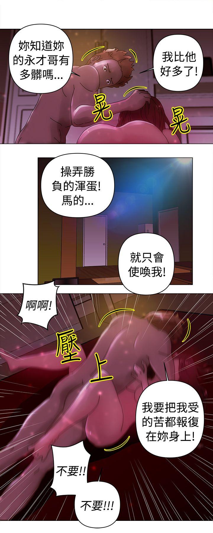 [韩国漫画] Commission 爱情,巨乳大奶#[13P]-9