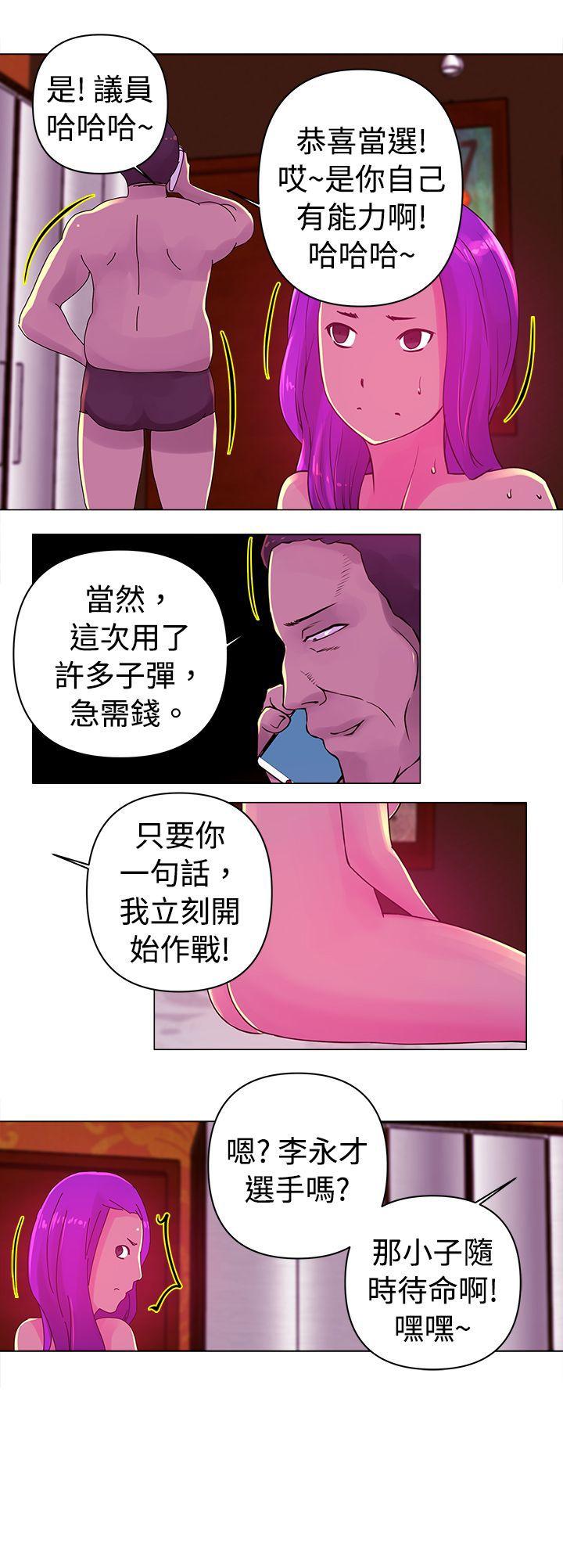 [韩国漫画] Commission 爱情,巨乳大奶#[12P]-12