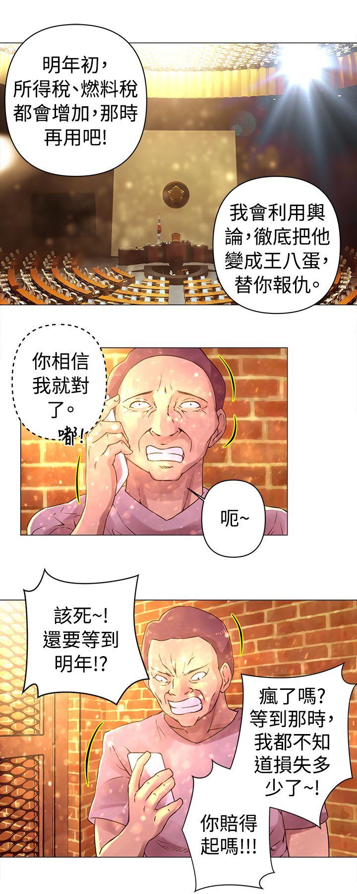 [韩国漫画] Commission 爱情,巨乳大奶#[12P]-6