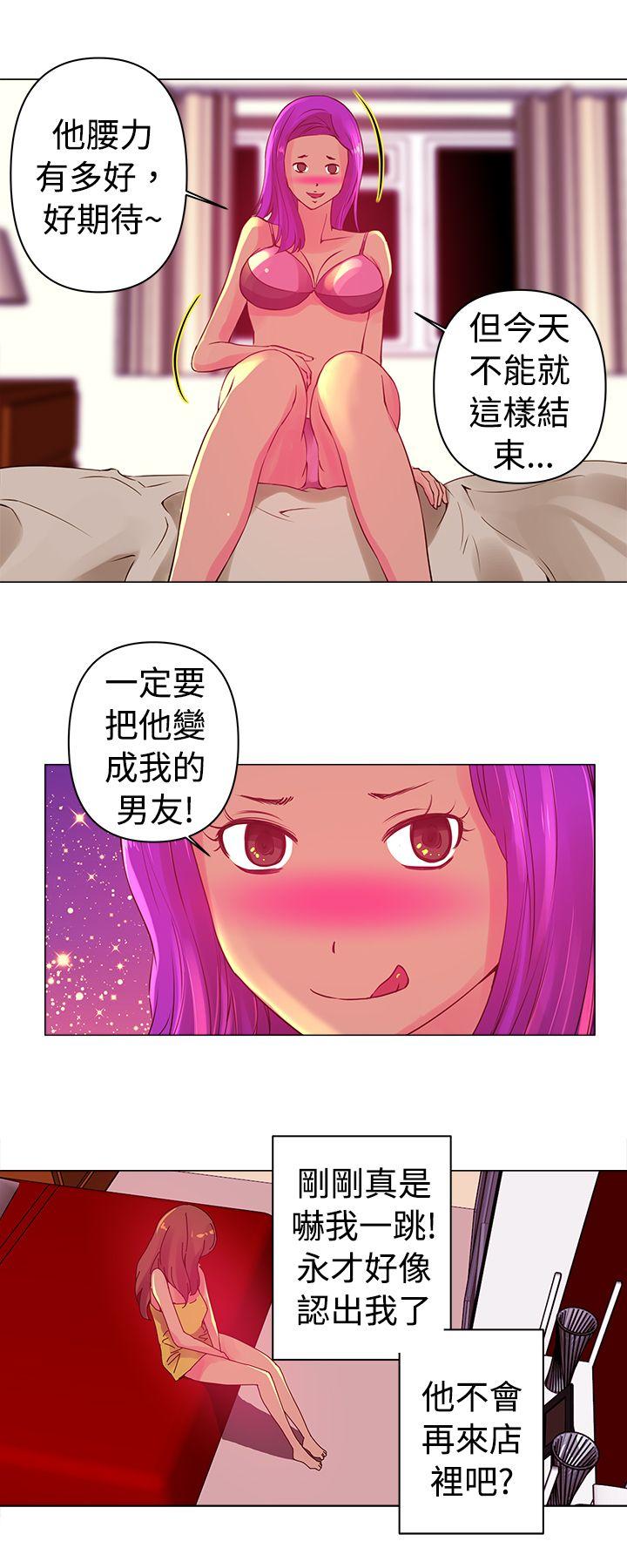 [韩国漫画] Commission 爱情,巨乳大奶#[14P]-12