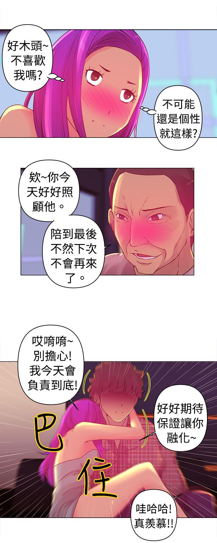 [韩国漫画] Commission 爱情,巨乳大奶#[14P]-3