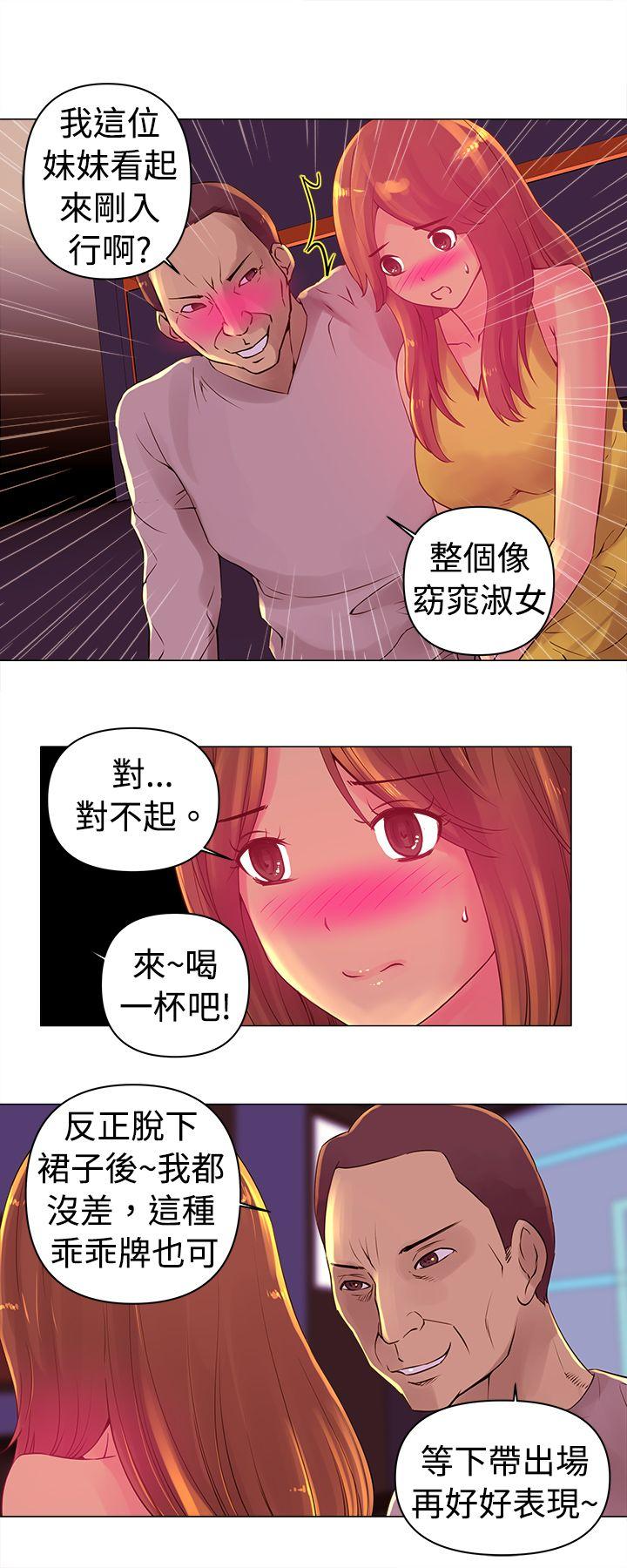 [韩国漫画] Commission 爱情,巨乳大奶#[14P]-4
