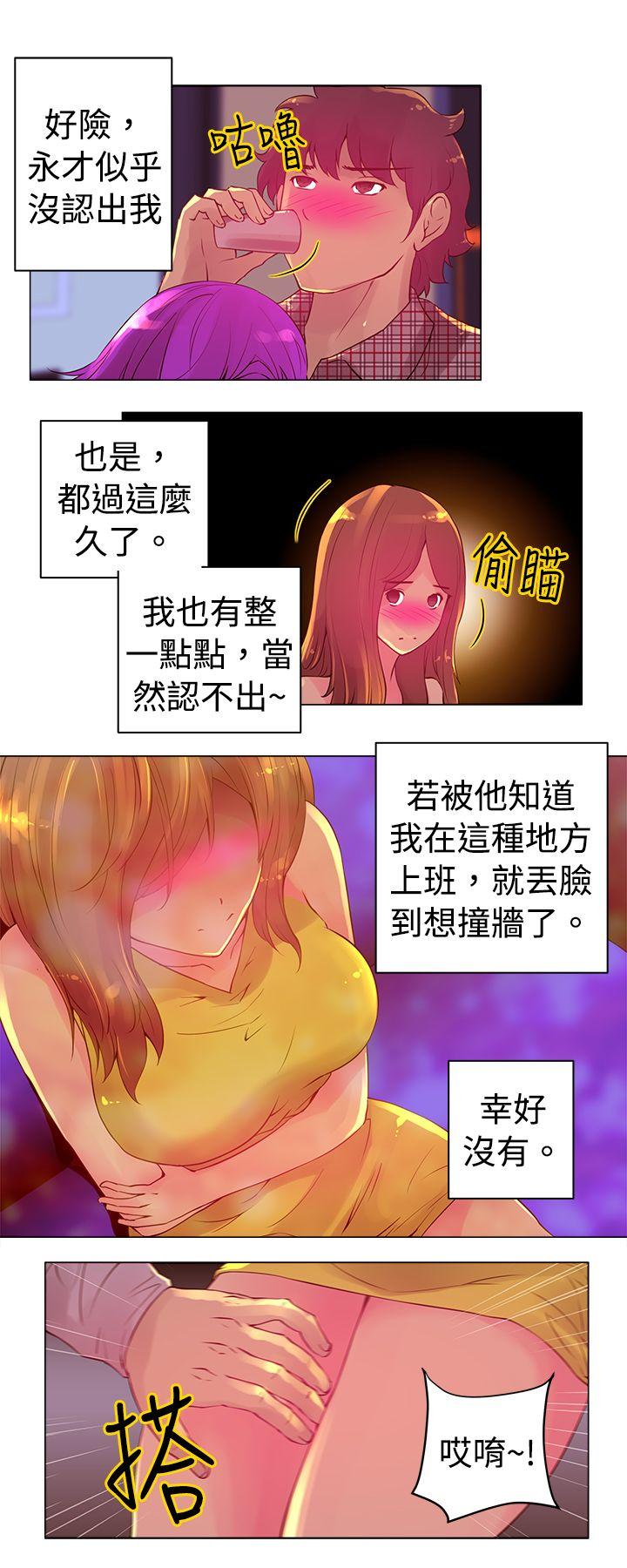 [韩国漫画] Commission 爱情,巨乳大奶#[14P]-5