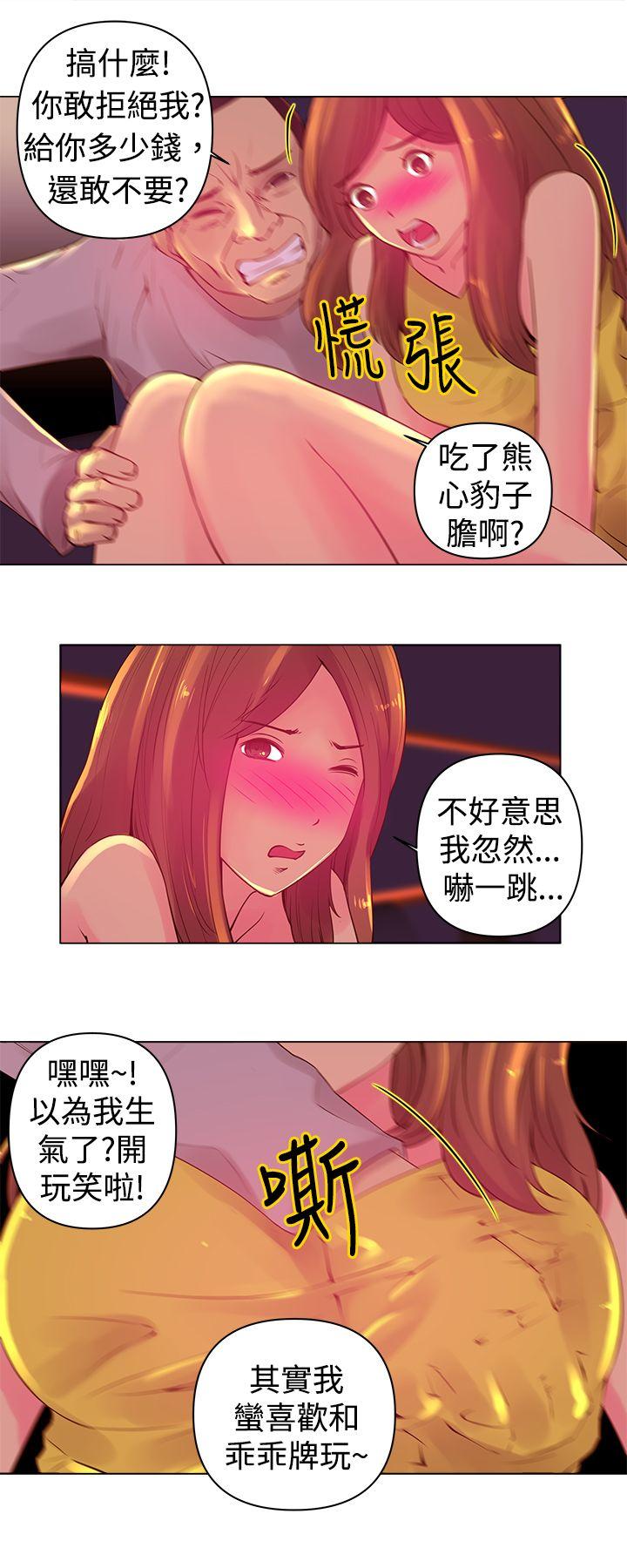 [韩国漫画] Commission 爱情,巨乳大奶#[14P]-6