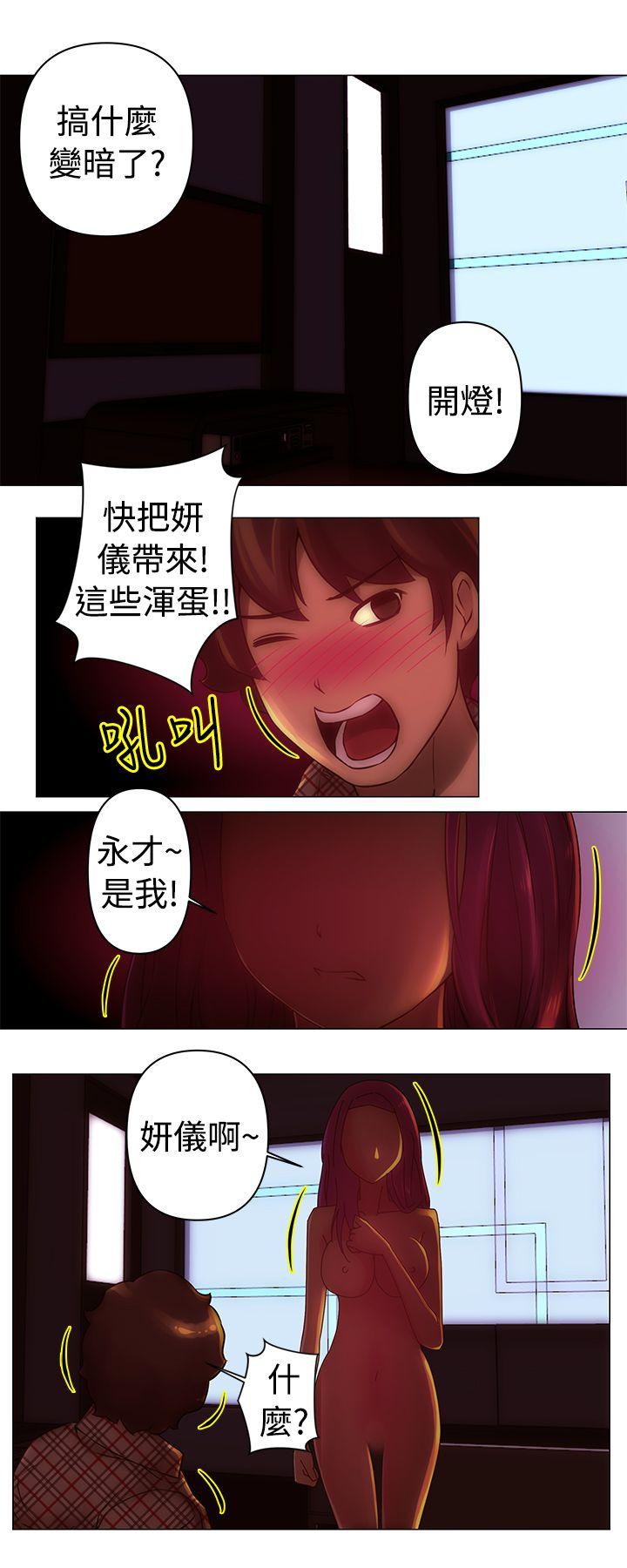 [韩国漫画] Commission 爱情,巨乳大奶#[12P]-7