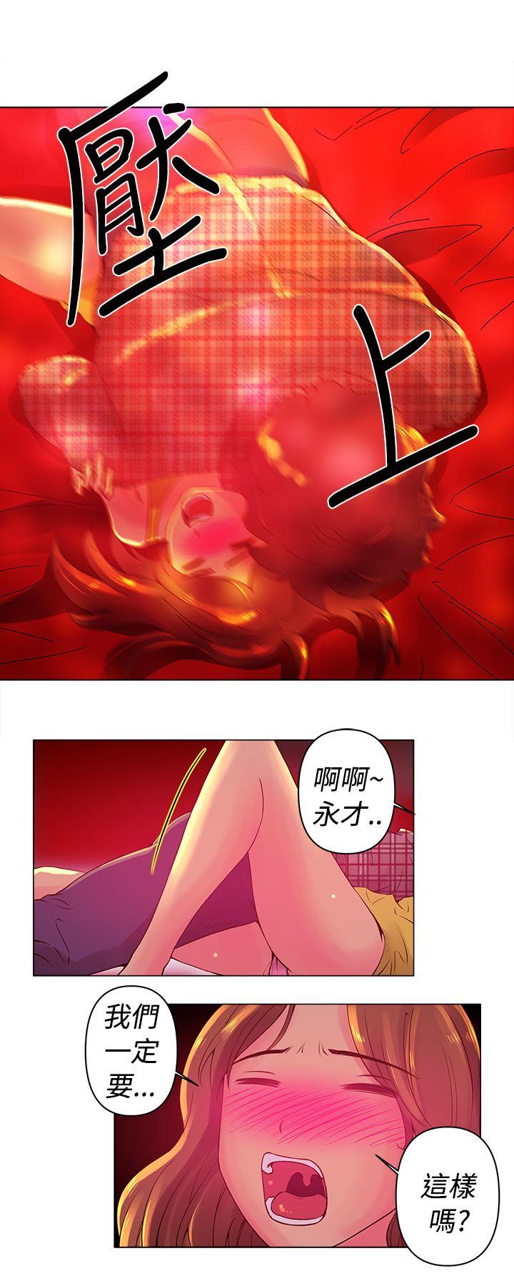 [韩国漫画] Commission 爱情,巨乳大奶#[14P]-3