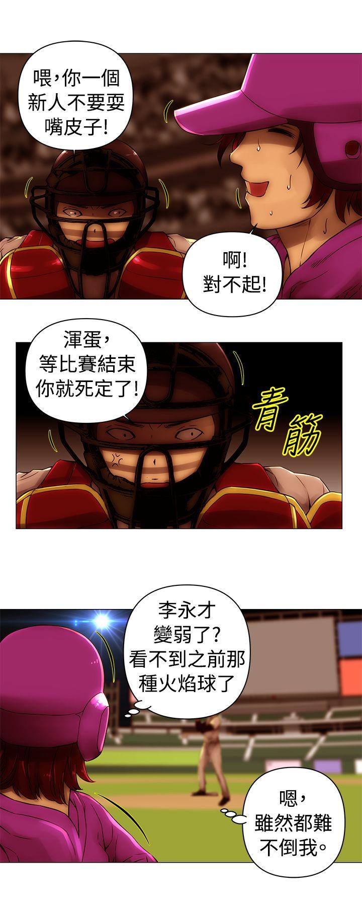 [韩国漫画] Commission 爱情,巨乳大奶#[13P]-4