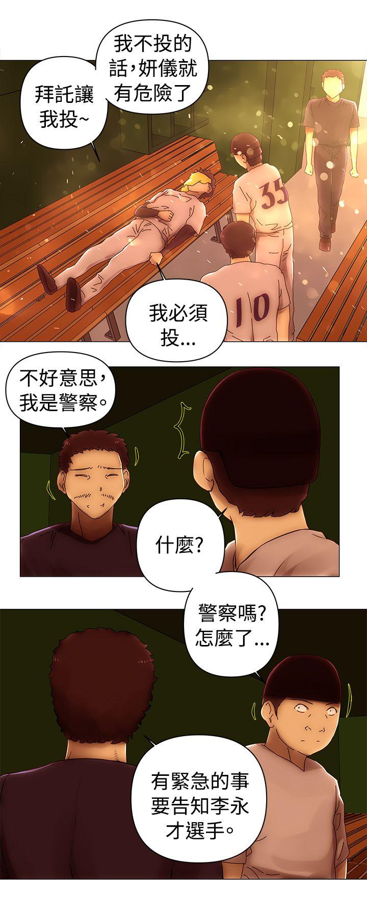 [韩国漫画] Commission 爱情,巨乳大奶#[28P]-22