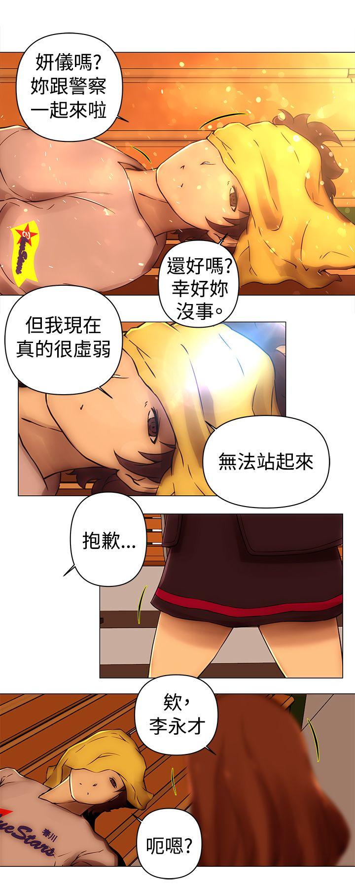 [韩国漫画] Commission 爱情,巨乳大奶#[28P]-26