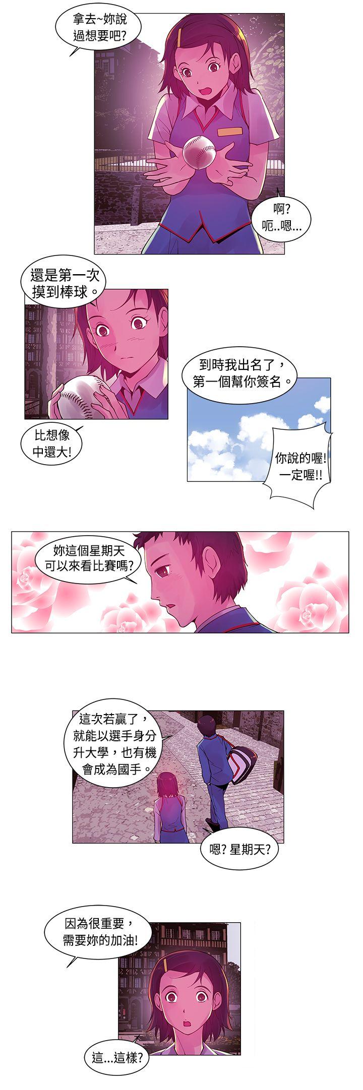 [韩国漫画] Commission 爱情,巨乳大奶#[15P]-7