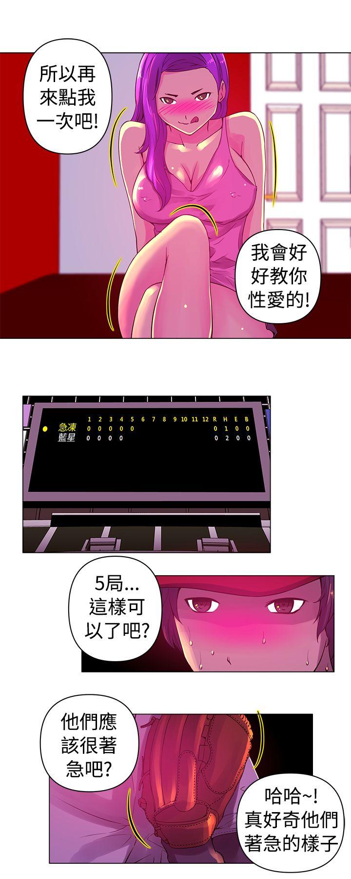 [韩国漫画] Commission 爱情,巨乳大奶#[14P]-3