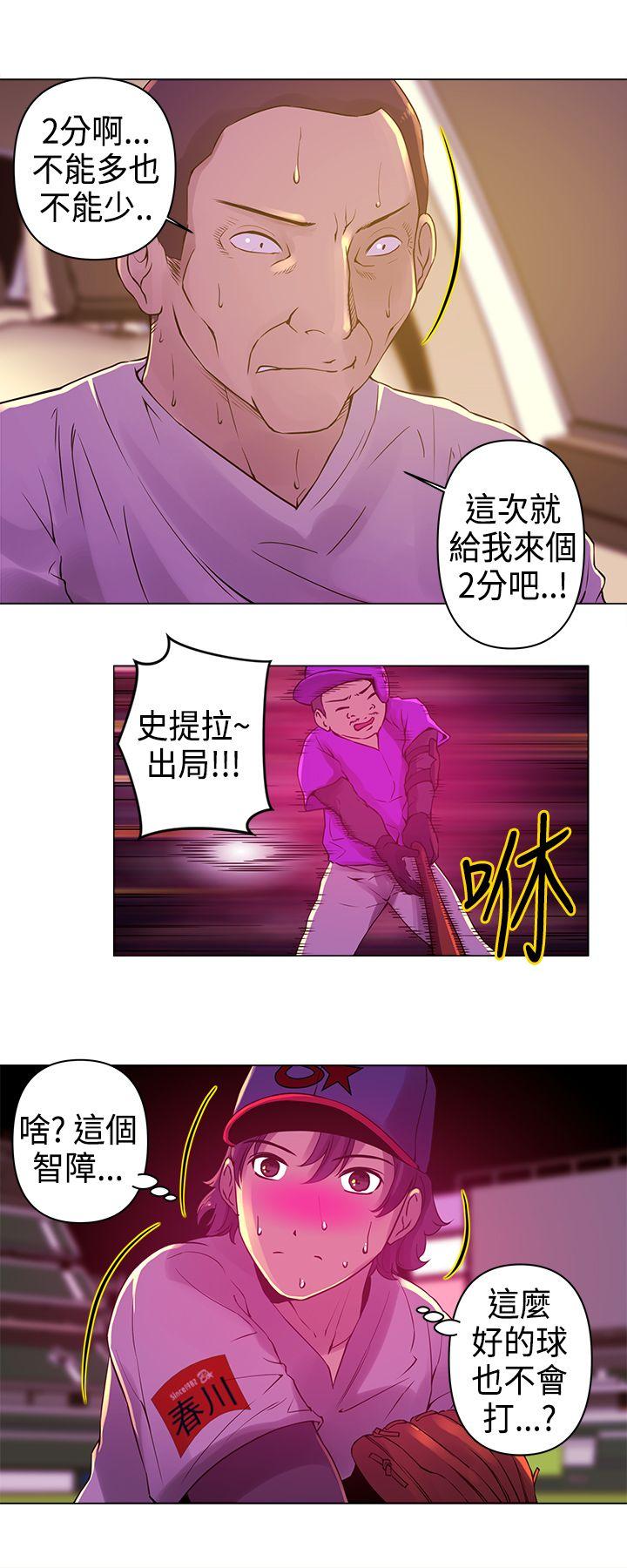 [韩国漫画] Commission 爱情,巨乳大奶#[14P]-5