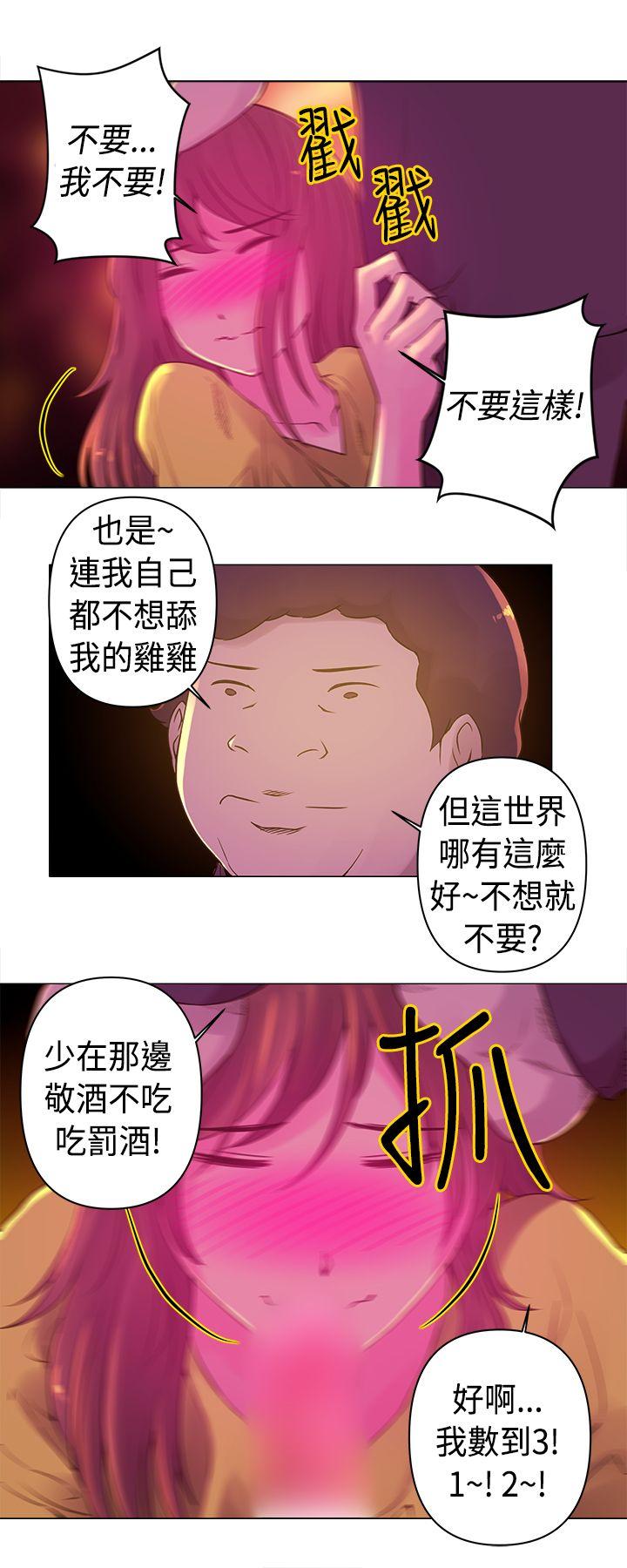 [韩国漫画] Commission 爱情,巨乳大奶#[16P]-8