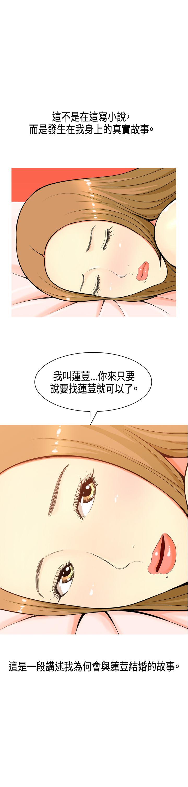 [韩国漫画] 我与妓女结婚了 剧情,熟女人妻,巨乳大奶#[10P]-1