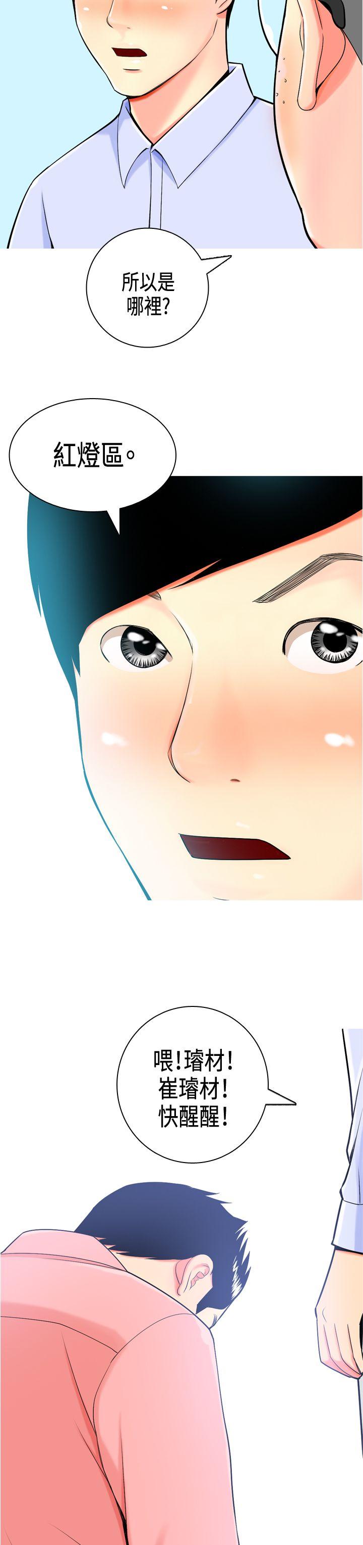 [韩国漫画] 我与妓女结婚了 剧情,熟女人妻,巨乳大奶#[10P]-3