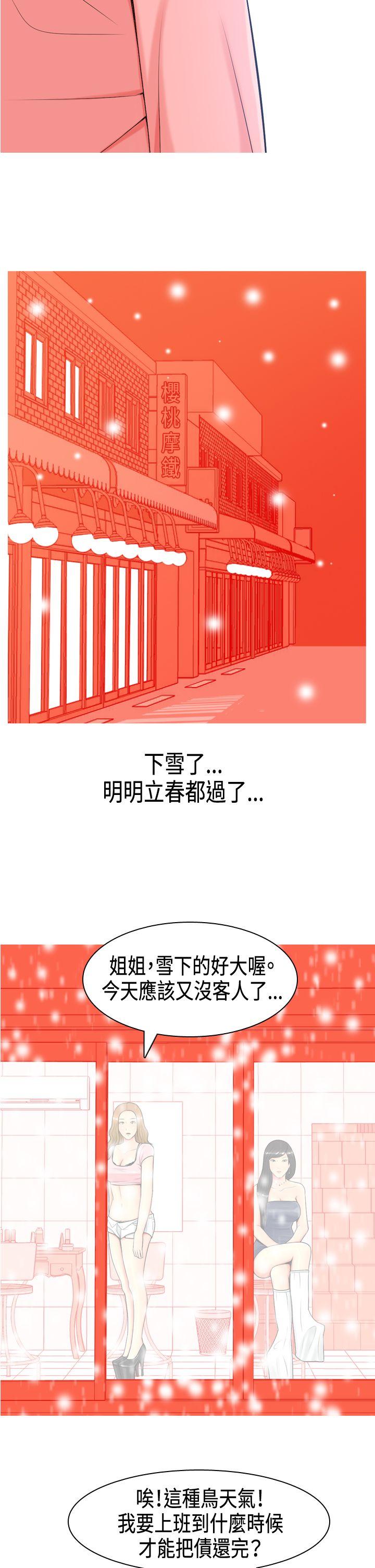 [韩国漫画] 我与妓女结婚了 剧情,熟女人妻,巨乳大奶#[10P]-4